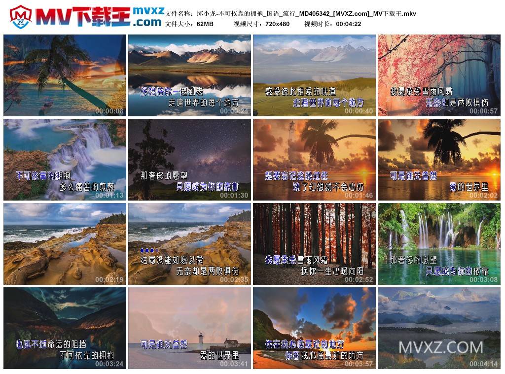 邱小龙-不可依靠的拥抱_国语_流行_MD405342